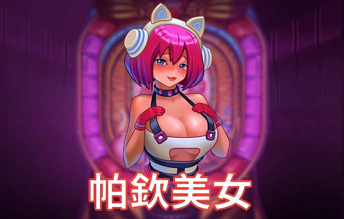 爱游试玩app下载安装